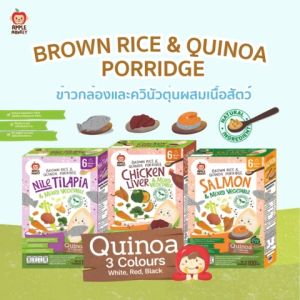 โจ๊กข้าวกล้องหอมมะลิออร์แกนิค ควินัวตุ๋น ผสมเนื้อสัตว์ รสตับไก่