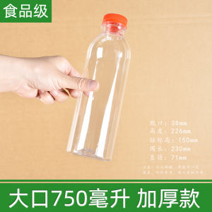 Large Mouth 750ml round Plastic Bottle for Wine Beverage Milk Juice Storage Container Sealed Kitchen Cooking Utensil
