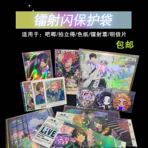 Laser Self-Adhesive Bag Bar Buggy Bag Avision Polaroid Protective Bag Postcard Laser Ziplock Bag Millet Finishing