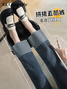 High Waist Straight Leg Jeans Womens Spring Autumn New Style Summer Slim Fit Patchwork French Stick Pants La Chapelle