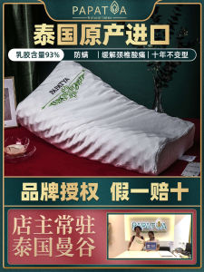 หมอนยางพารา PAPATYA นําเข้าจากไทย ดั้งเดิมสําหรับการนวดคอ เม็ดสูงและต่ํา เหมาะสําหรับนักเรียน วัสดุธรรมชาติ