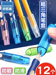 Durable Triangular Pencil Case Thick Rod Hole Hole Special for Pencil Protective Cover Grip Enhancer Extended Cover ABS Pencil Cover