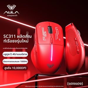 AULA | Chuột Không Dây Tri-Mode Bluetooth Có Dây Cho Gaming và Văn Phòng