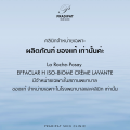 La Roche-Posay EFFACLAR H ISO-B La Roche-Posay EFFACLAR H ISO-BIOME Creme Lavante 200 ML คลีนเซอร์สูตรอ่อนโยน เพื่อผิวเป็นสิว ผิวแพ้ง่าย (จำหน่ายเฉพาะในโรงพยาบาลและคลินิก). 
