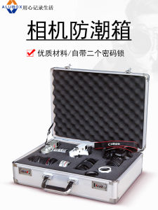 SLR Camera Moisture-Proof Cabinet Photography Equipment Box Lens Storage Box Shockproof Camera Sponge Password Drying Moisture-Proof Box