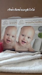 Cuddledry เซ็ทผ้าเช็ดหน้าและถูตัวไยไผ่ (Cuddledry Supersoft Bamboo Washcloth set of 3)