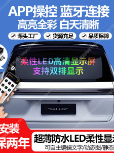 Outdoor Waterproof LED Car Advertising Soft Screen Full Color Scroll Caption Indoor And Outdoor Walk Display Screen