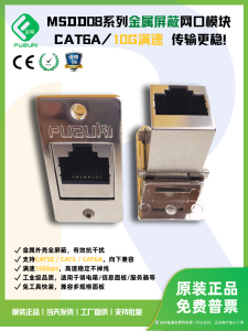 Metal Shielded RJ45 Network Port Adapter Connector Female Socket USB Interface for Panel Mounting Fireproof Rectangular Connector