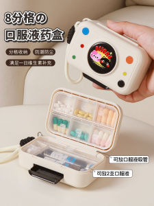Portable Travel Medicine Box Sealed Oral Liquid Storage Organizer Compact Pill Container Durable Storage Case for Medicine