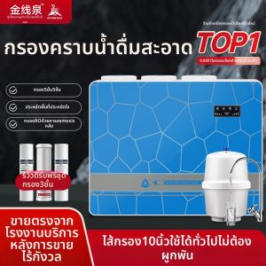 JINXIANQUAN | Máy Lọc Nước Uống Trực Tiếp Tự Hút