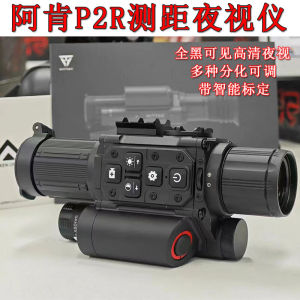 Aiken P2R Night Vision Rangefinder Thermal Aim Soldier Cross Mirror All Black Adjustable Single Tube Infrared Night Vision