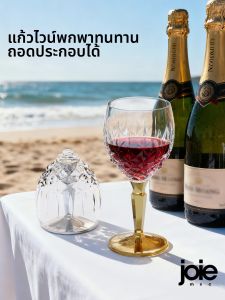 melii | Portable High Aesthetic Design Plastic Shatterproof Personal Use Wine Glass