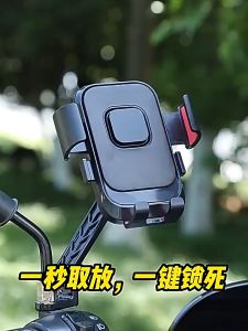 XY-088/XY-089 Electric bike bicycle motorcycle Scooter shockproof Car Bracket riding navigation mobile phone holder