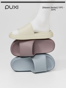 PUXI | Anti-slip Silent Comfortable Slippers