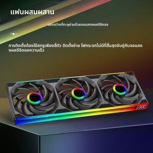 Jungle Leopard Starlink 360 พัดลมรวมดิจิตอล 240 แชสซีรูปแบบ CD ARGB การควบคุมอุณหภูมิแบบซิงโครนัสเงียบเย็น Exhau