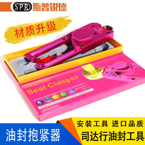 Straddle Clamp Expander Sealing Ring Oil Seal Expander Sealed for Cylinder Shaft Mechanical Hardware Installation Tool