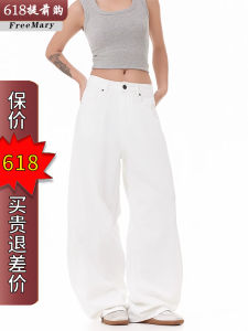 White Casual High Waist Loose Straight Leg Wide Leg Pants Womens Curved Knife Jeans Street Style Natural Waist Long Pants