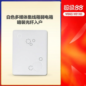 CHNT | Decorative Multimedia Wiring Box