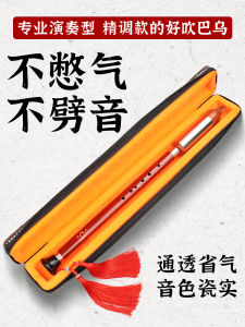 Professional Baou Musical Instrument Store Black Ebony Red Wood Performance Vertical Blow Elementary School Student Baou