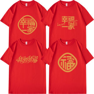 Happy Family เสื้อยืดแขนสั้นสีแดงทีมอาคารย้ายบ้านปาร์ตี้ที่กําหนดเอง ผ้าฝ้าย คอกลมสไตล์การเดินทาง เรียบง่าย ดีไซน์