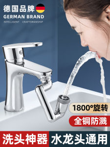 Vòi Sen Xoay Toàn Bộ Bằng Đồng 1800 Độ Vòi Sen Kéo Dài Chống Bắn Tung Tóe Thiết Bị Rửa Mặt Máy Tạo Bọt