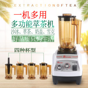 Teapresso Machine Ice Crusher Milk Tea Shop Commercial Essence Tea Milk Cover Machine Multi-Function Smoothie Green Tea Snow Shake Mixer