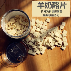 Sheep Cheese Snacks for Dog Training Reward Bichon Puppy Specialized Toddler 3 Months Old Teddy Pomeranian Dry Meat Snacks