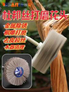 New Vision Safety Woodworking Polishing Head Dupont Silk Root Carving Furniture Waxing Nylon Flower Head Mechanical Hardware
