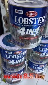 LOBSTER 4IN1 กึ่งเงา ล็อบสเตอร์ โฟร์อินวัน สีทาเหล็กอเนกประสงค์ทุกพื้นผิวสีน้ำมัน 4อิน1 8.5 ลิตร