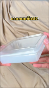 มาวินช้อป ขายปลีก ถาดขนมชั้น#MC พร้อมฝายกขอบ สูง3.5ซม. ห่อ50ชุด