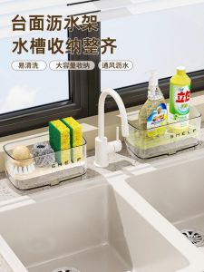 Kitchen Sponge Towel Holder Rack Non-Pierced Countertop Storage Shelf for Cleaning Supplies Drying Corner Shelf Plastic Material