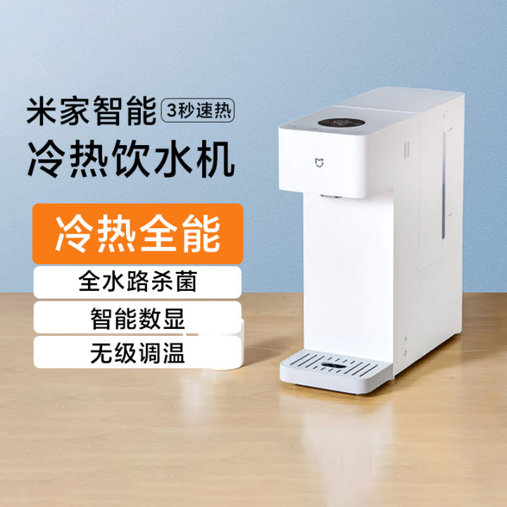 Xiaomi MiJia Smart Hot and Cold Water Dispenser Household Small ...