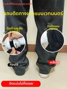 3M | Invisible Adjustable Pant Leg Fastener