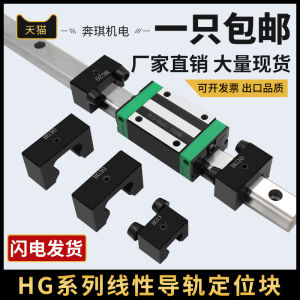 Linear Rail Slide Block Shock Absorption Collision Proof Fixed Positioning Ring Aluminum Alloy Material Standard Hardware Part