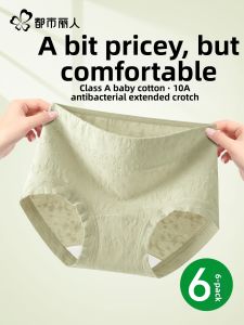 COSMO LADY | Antibacterial Breathable Cotton Womens Underwear