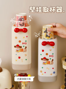 Wall-Mounted Disposable Cup Holder Coffee Table Storage Box Home Use Cup Rack Convenient Accessory for Bathroom Or Kitchen