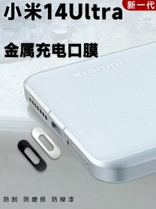 Miếng Dán Khe Cắm Sạc Điện Thoại Xiaomi 15 pro Chống Xước Miếng Dán Khe Cắm Dữ Liệu Điện Thoại Di Động Chống Bụi Thiết Kế Đơn Giản