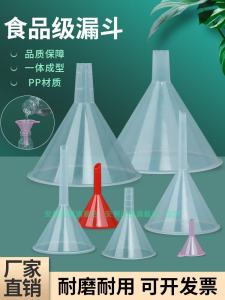 Mini Plastic Funnel Transparent PP Acid And Alkali Resistant for Filling Bottles And Jars Food Grade Household Cleaning Tool