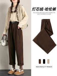 Quần Harem Ống Thẳng Lưng Cao Ôm Dáng Quần Dài Thường Ngày Cho Nữ Màu Đen Cà Phê Quần Dài Mùa Thu Mùa Đông Cỡ Lớn