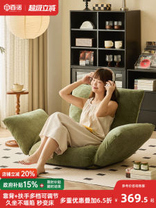 Modern Minimalist Folding Sofa Chair for Lazy People Leisure Living Room Balcony Single Person Bedroom Couch Chair with Removable Cover