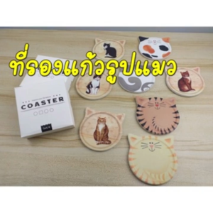 ที่รองแก้ว ดูดซับน้ำรูปแมว diatomite แห้งไว ที่วางขวดน้ำ แผ่นหินรองแก้ว แผ่นหินซับน้ำ (พร้อมส่ง)