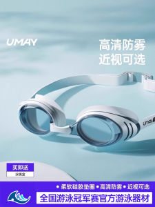Umay Swimming Goggles for Men And Women with Prescription Anti-Fog Waterproof Diving Equipment Set Includes Swimming Cap