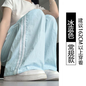 Small Cool Quick-Drying Track Pants Womens Summer New Arrival Casual Loose Stripes Sun Protection Straight-Leg Wide-Leg Pants
