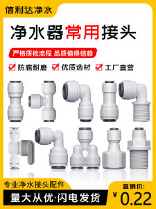 Water Purifier Connector Accessories 2 Points 3 Points Valve Inflow Tee More Specifications Neutral Water Purifier Ultrafilter Converter