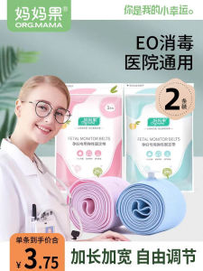 Đai Giám Sát Tim Thai Dành Cho Phụ Nữ Mang Thai Chuyên Dùng Kéo Dài Đai Nịt Kiểm Tra Sản Xuất Đai Nịt Đai Đỡ Bụng Đai Giám Sát Thai Giai Đoạn Cuối Thai 2 Điều 1 Đàn Hồi