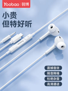Yoobao Wired Earphones Type-C Interface Digital Audio In-Ear Noise Reduction round Hole 3.5mm Computer Headphones Music Play