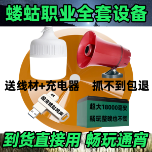 Full Set Grass Dog Machine One Night One Bucket Earthdog Sound Attracting Device Complete Equipment for Hunting And Trapping