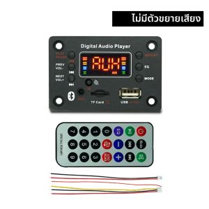 บลูทูธ 5.0 MP3 ถอดรหัส 2*40W เครื่องเล่นเสียง 12V DIY MP3 เครื่องเล่นวิทยุ FM โมดูล TF USB MIC บันทึก Call