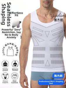 YAJIELANG | Chest Compression Mens Vest