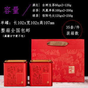 Hộp Đựng Trà Phong Cách Trung Hoa Đơn Giản Kín Đựng Nửa Cân Nửa Cân Trà Phong Trà Xanh Trà Đỏ Trà Hồng Trà Trắng Trà Puer